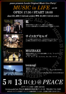 ★☆ MUSIC is LIFE ☆★vol.122 ～Locals Original Music Live Party～