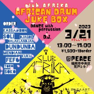 club AFRIKA -AFRICAN DRUM JUKE BOX-