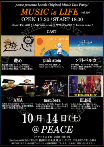 ★☆ MUSIC is LIFE ☆★vol.126 ～Locals Original Music All Genre Live Party～