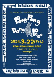 ニューアルバム【ジャ・ジャンクション】リリースツアー Peng Peng Dong Peee