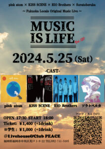 ★☆ MUSIC is LIFE ☆★ ～Fukuoka Locals Original Music vol.131～