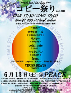 ★☆ コピー祭り ☆★ vol.189 〜Let’s Band ! Let’s Enjoy !!〜