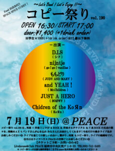 ★☆ コピー祭り ☆★ vol.190 〜Let’s Band ! Let’s Enjoy !!〜