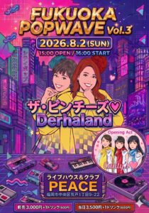 (完売御礼)FUKUOKA POP WAVE③