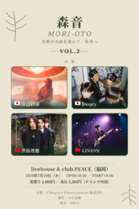 MORI-OTO Vol.2